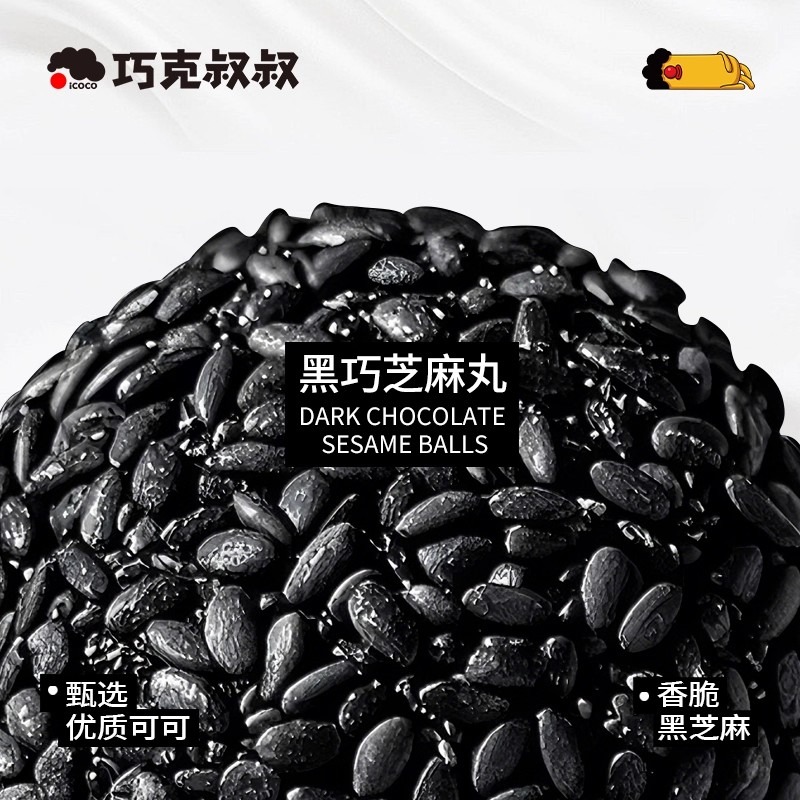 Dark Chocolate Sesame Balls, Pure Cocoa Butter Dar 160 g - Weee!