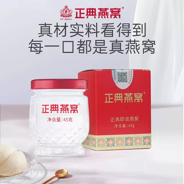 【佟丽娅代言】正典燕窝 1瓶即食尝鲜装