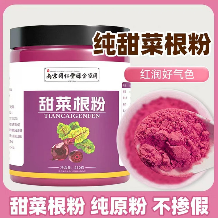 Beetroot powder 250g*1 can 1 can