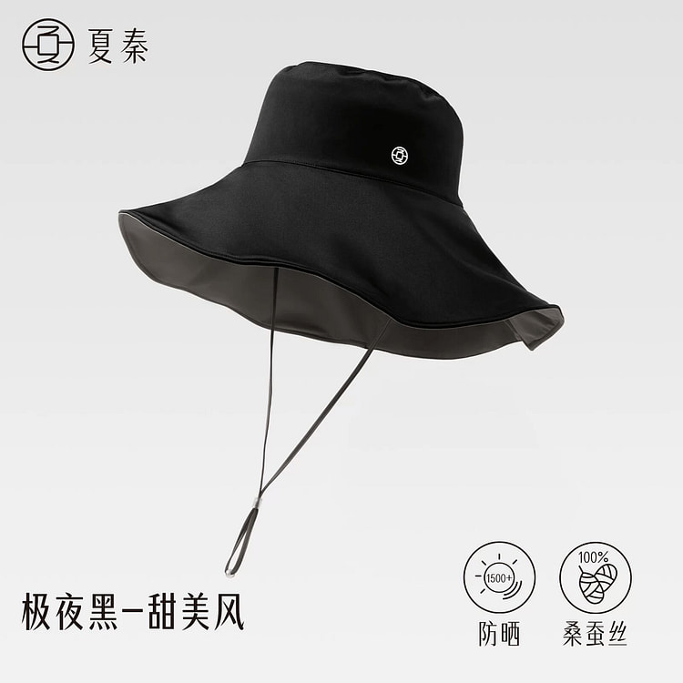 夏秦 真丝防晒帽女大帽檐防紫外线护颈遮阳渔夫帽黑 1 份