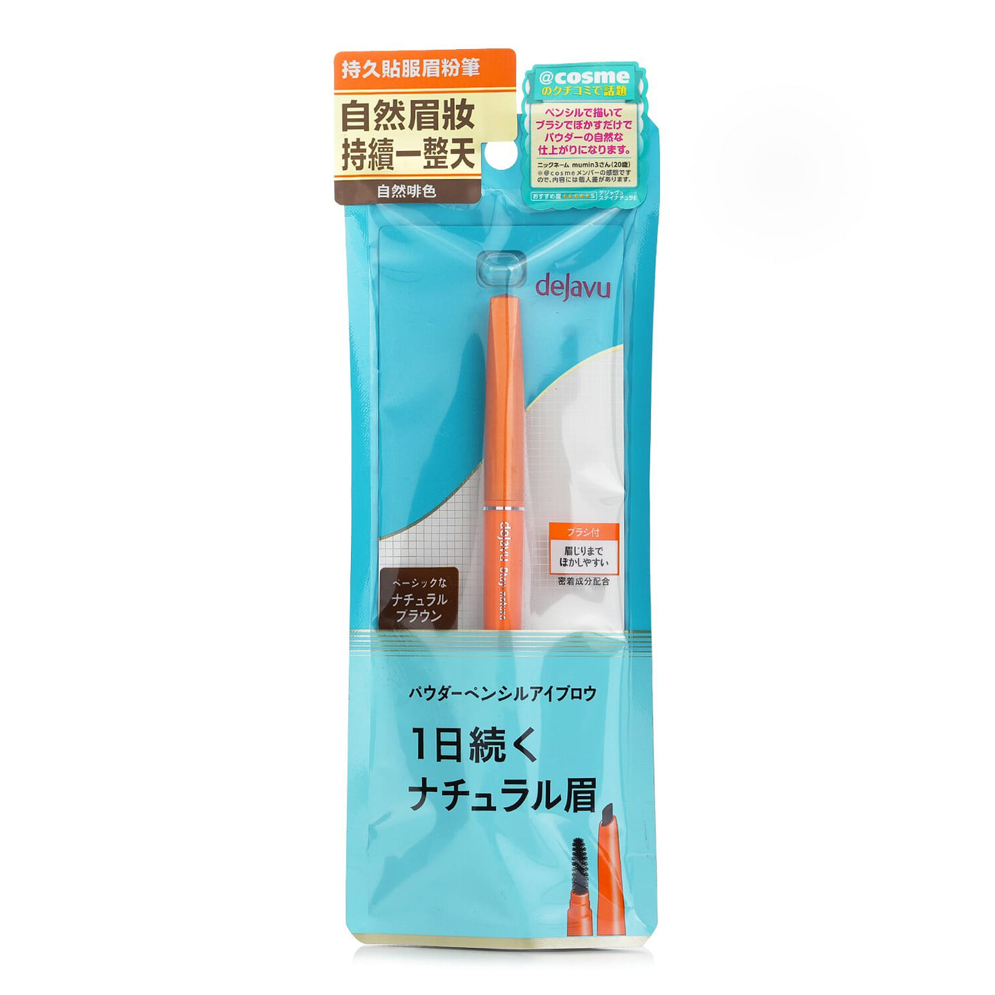 Dejavu Natural Lasting Eyebrow - # Dark Brown 0.17 g