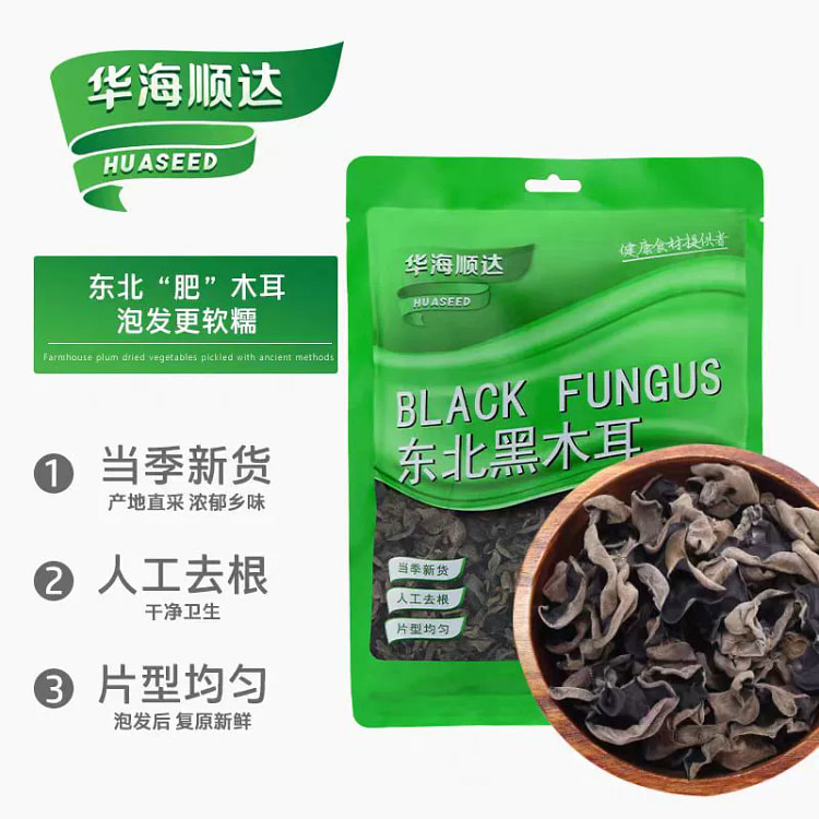 华海顺达优质东北黑木耳天然肉厚无根100g*1袋 100 克