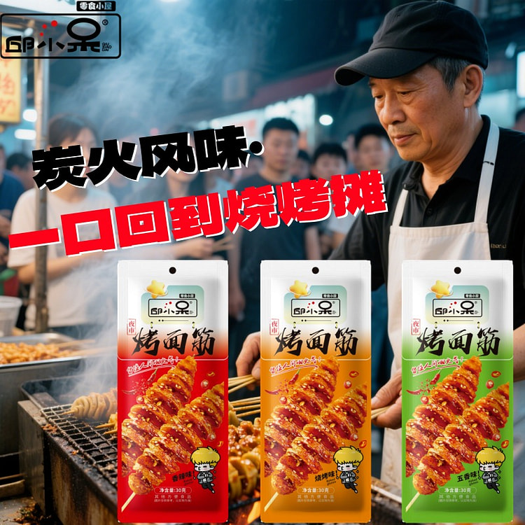 网红烤面筋零食麻辣烧烤五香（混合口味）30g*3 30 克