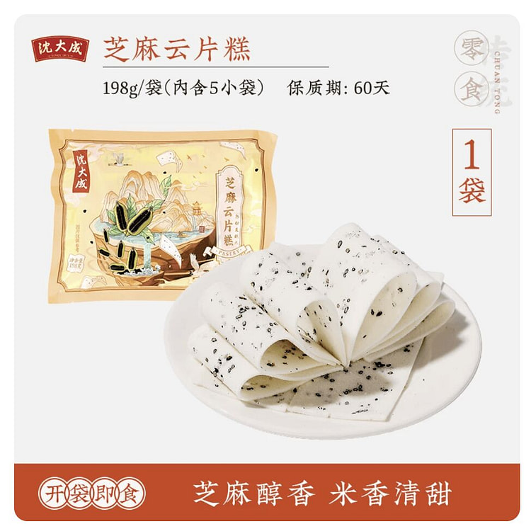 Shendacheng sesame cloud crisp cake 198g 198 g
