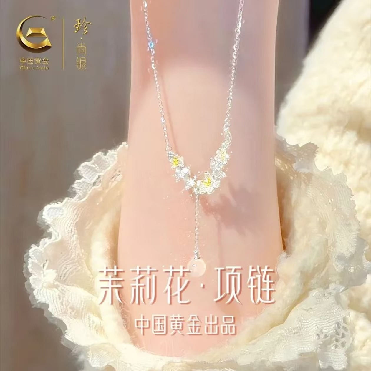 Chinese Gold Precious Silver Jasmine Necklace 1 count