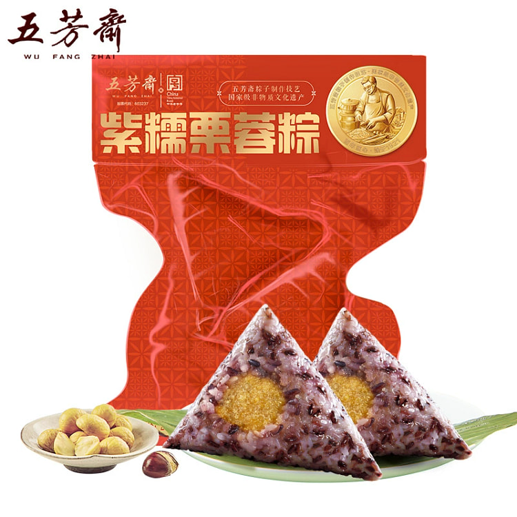 紫糯栗蓉粽*2个