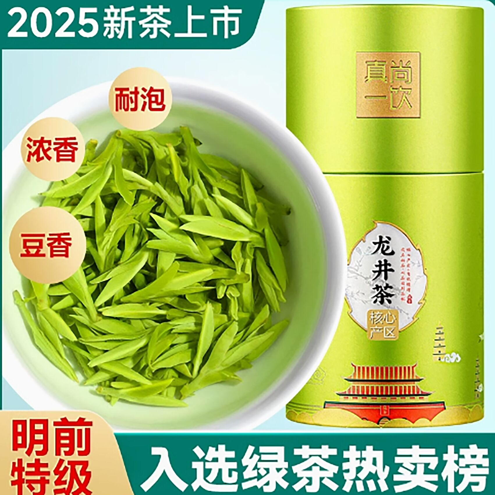【新品】中国茶　明前龍井　2025 Amazon | XIXICHA 龍井茶 特級 龙井茶 2025新茶 明前緑茶 茶葉