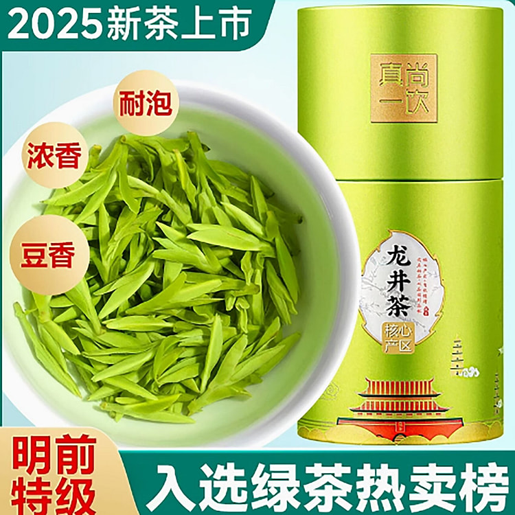 2025新茶龙井茶明前茶叶绿茶250g