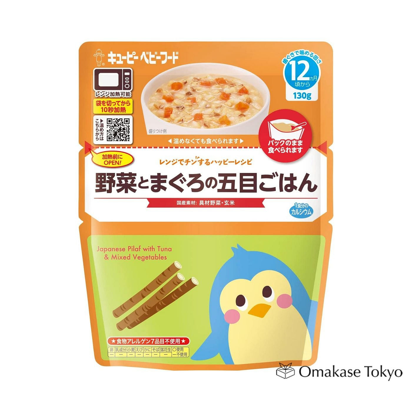 Kewpie Baby Food Brown Rice & Veggies Tuna 12m 143 g