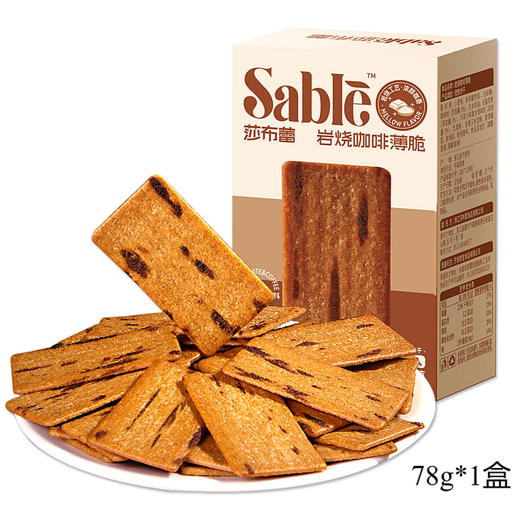 莎布蕾岩烧咖啡薄脆饼干咸甜酥脆 78g*1盒