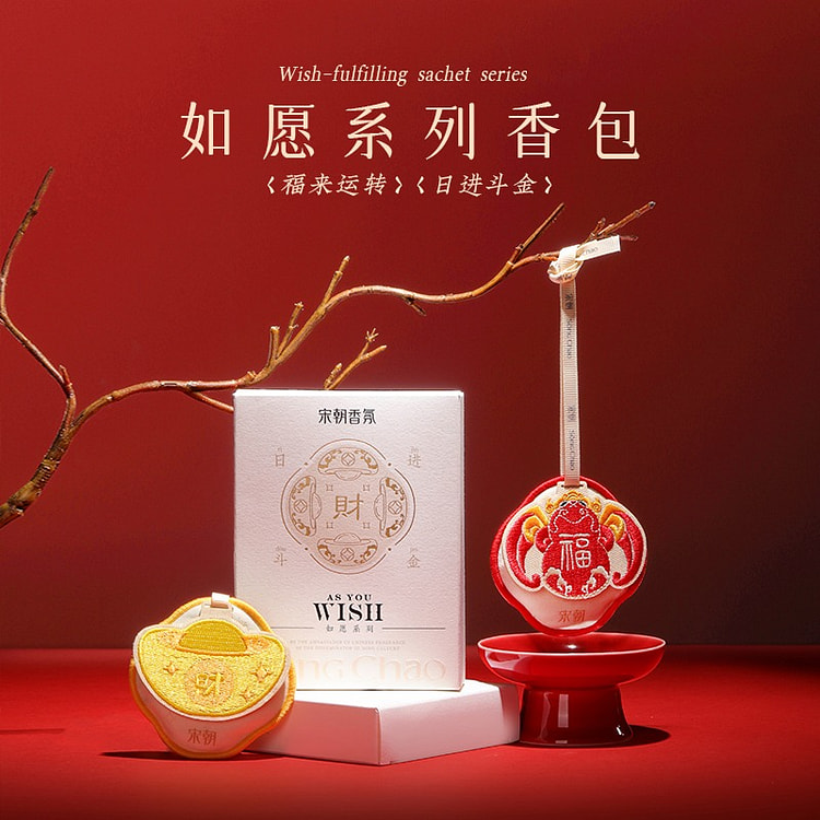 SongChao Fragrance Sachet (Favorable Blessings) 0.35 oz