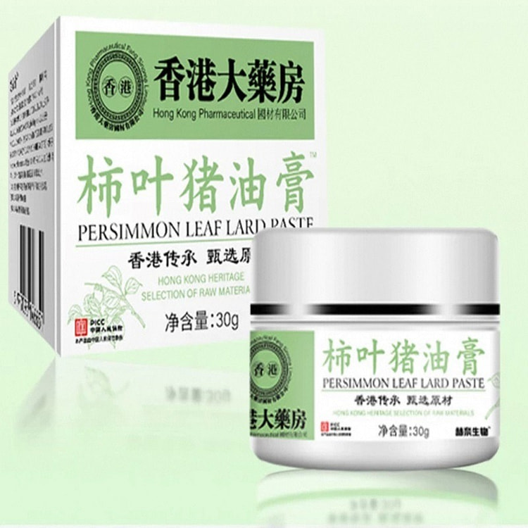 香港柿子叶猪油膏抗氧化美提亮白去黄30g