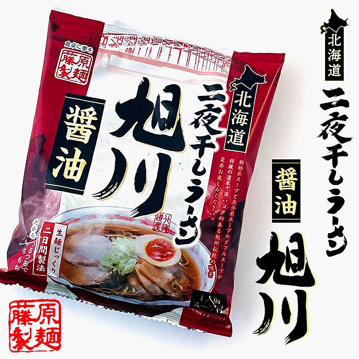 二夜干旭川醬油拉麵
