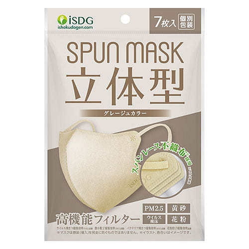 SPUN MASK Greige 7 count