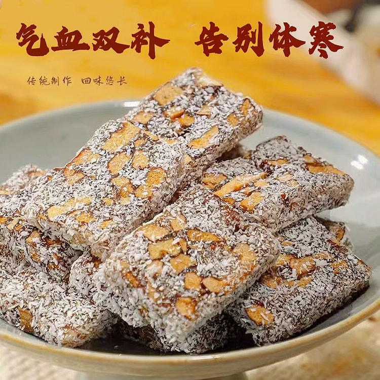 甄磨坊 元气姜枣糕200g*1袋 红糖桂圆枸杞红豆特产糕点滋补休闲健康零食小吃