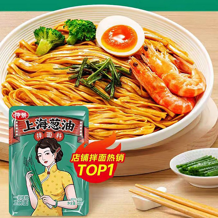 Shanghai Sichuan Oil Stir-Fried Noodle Sauce 25g*1 25 g