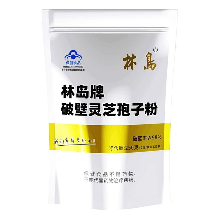 林岛牌 破壁灵芝孢子粉 三萜20.8长白山头道粉 增强免疫力2g*125袋