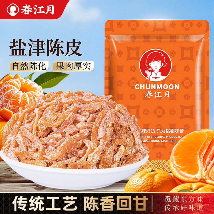 Candied Tangerine Peel 250g*1 Bag 250 g