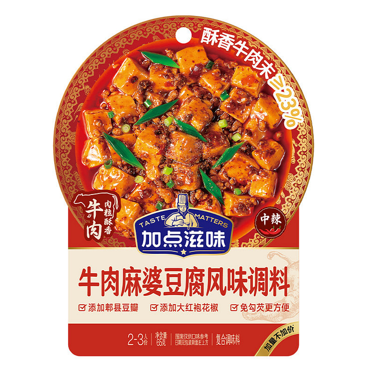 加点滋味牛肉麻婆豆腐调味料65g*1袋 65 克