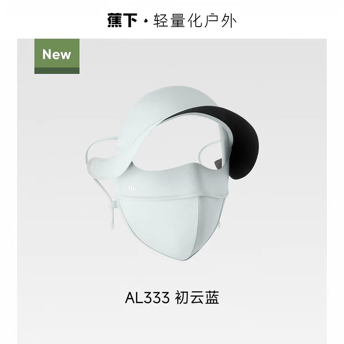 Brimmed sun protection face mask AL333 blue 1 each