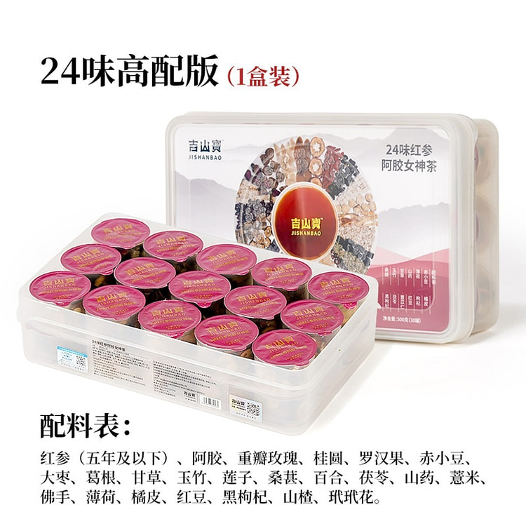 吉山宝 24味红参阿胶女神茶 养颜补气补血滋补花茶 1 盒