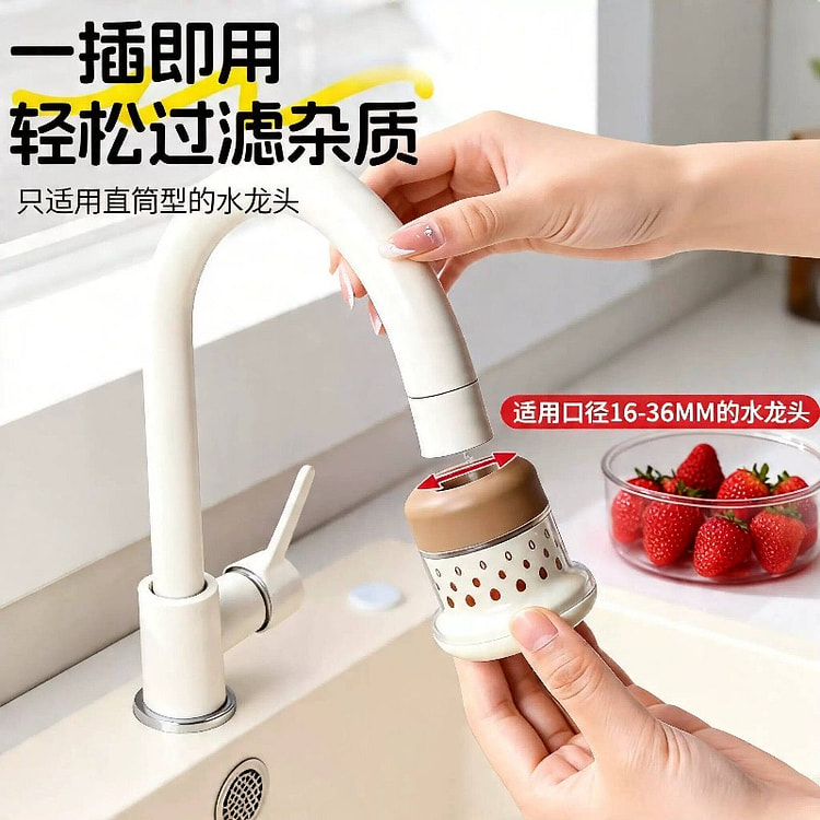 水龙头过滤器奶油咖*1件 1 个