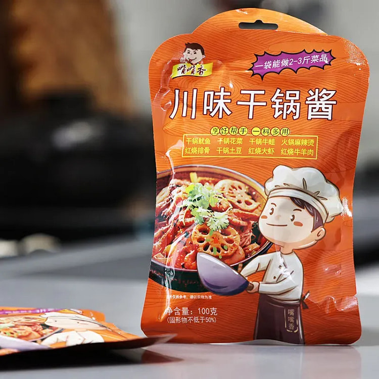 川味干锅酱底料家用四川麻辣香锅料