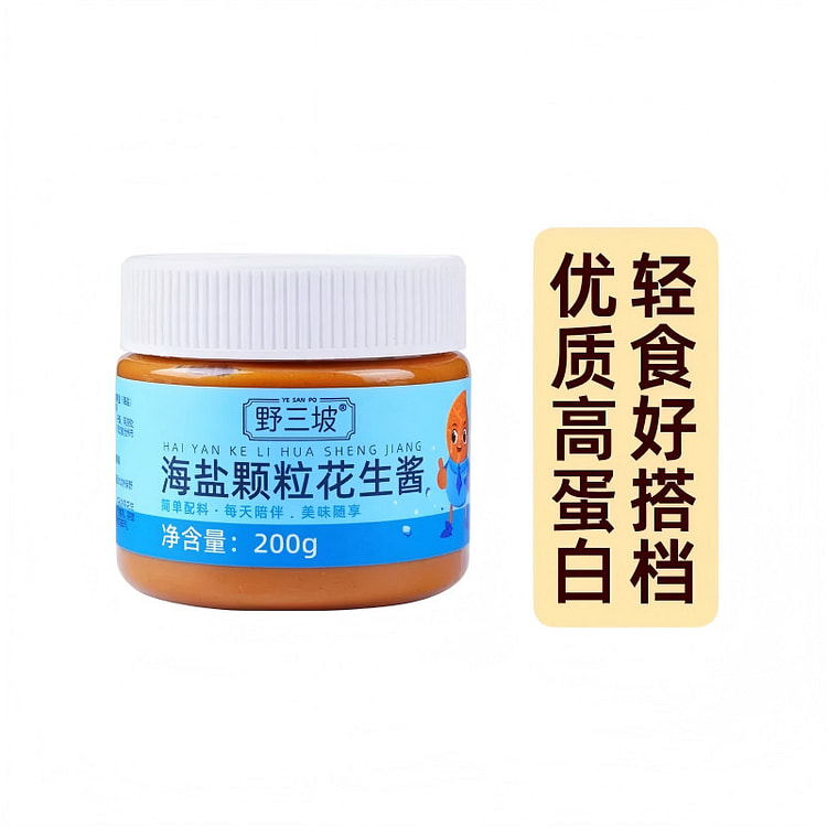 野三坡 海盐颗粒花生酱 200g*1 200 克