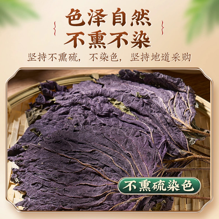 野生紫苏叶去腥香料泡茶中药材正品*1袋