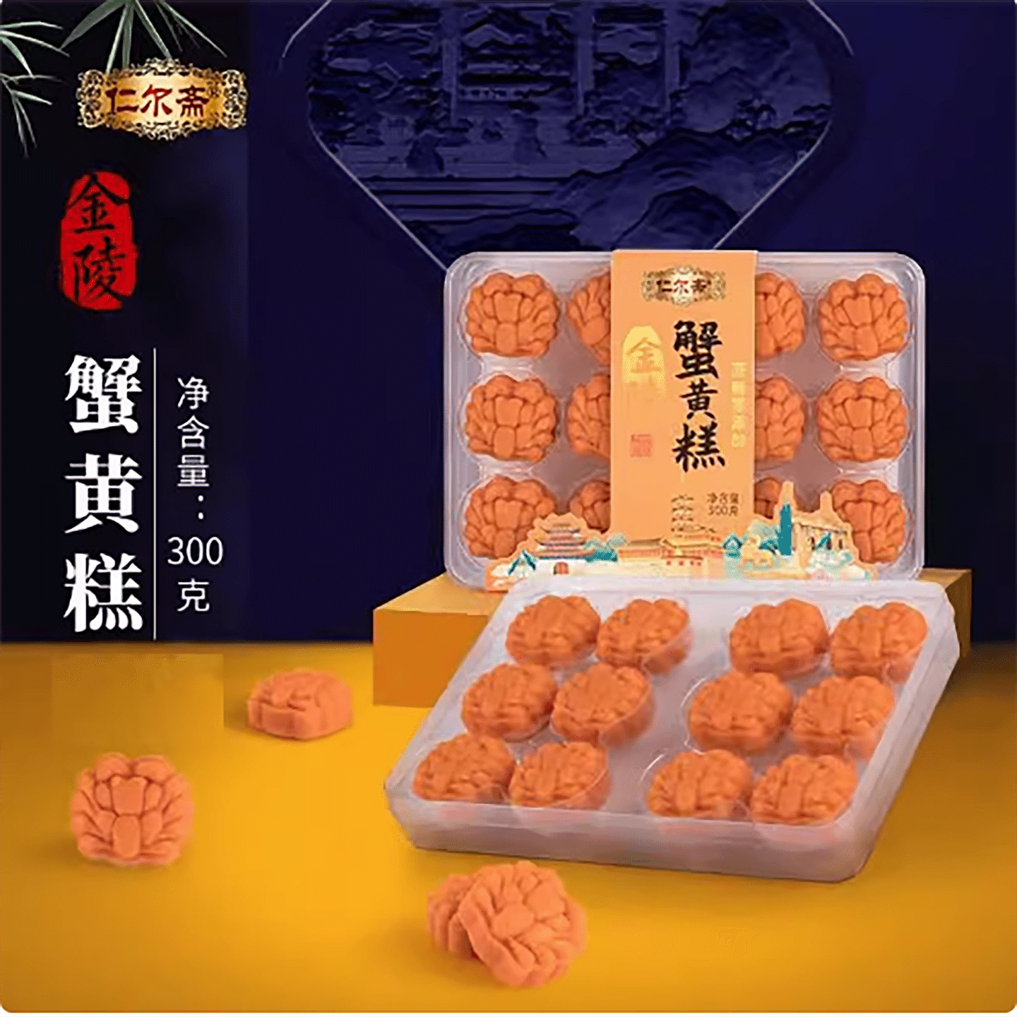 Nanjing specialty crab cakes 300 g