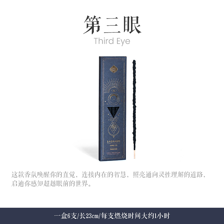 Sagrada Madre阿根廷线香-第三眼