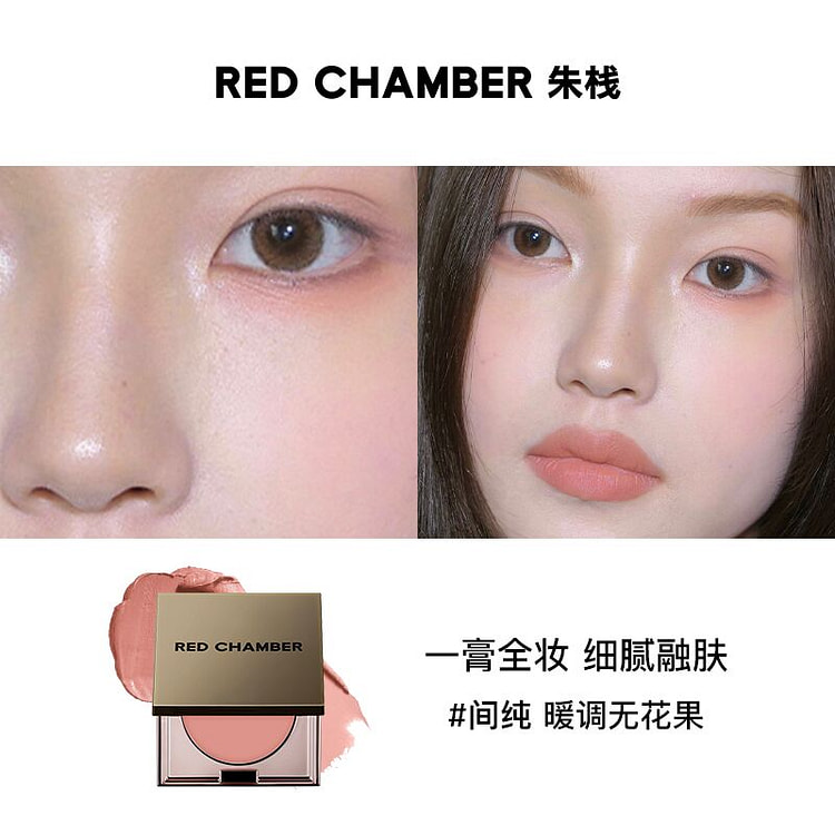 RC朱栈多用膏 暖调无花果-间纯