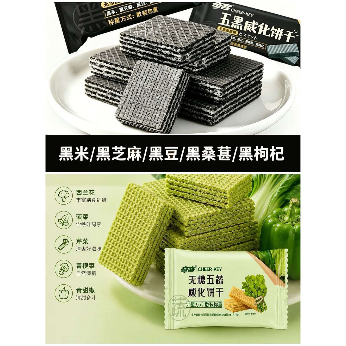 Chike Sugar-Free Wafer Assortment 250g 250 g