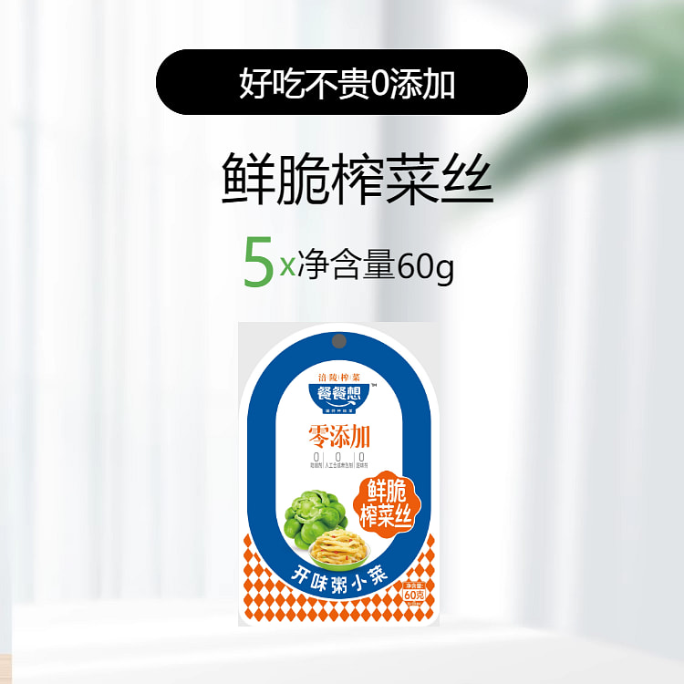 餐餐想零添加榨菜丝榨菜芯涪陵榨菜60g*5袋