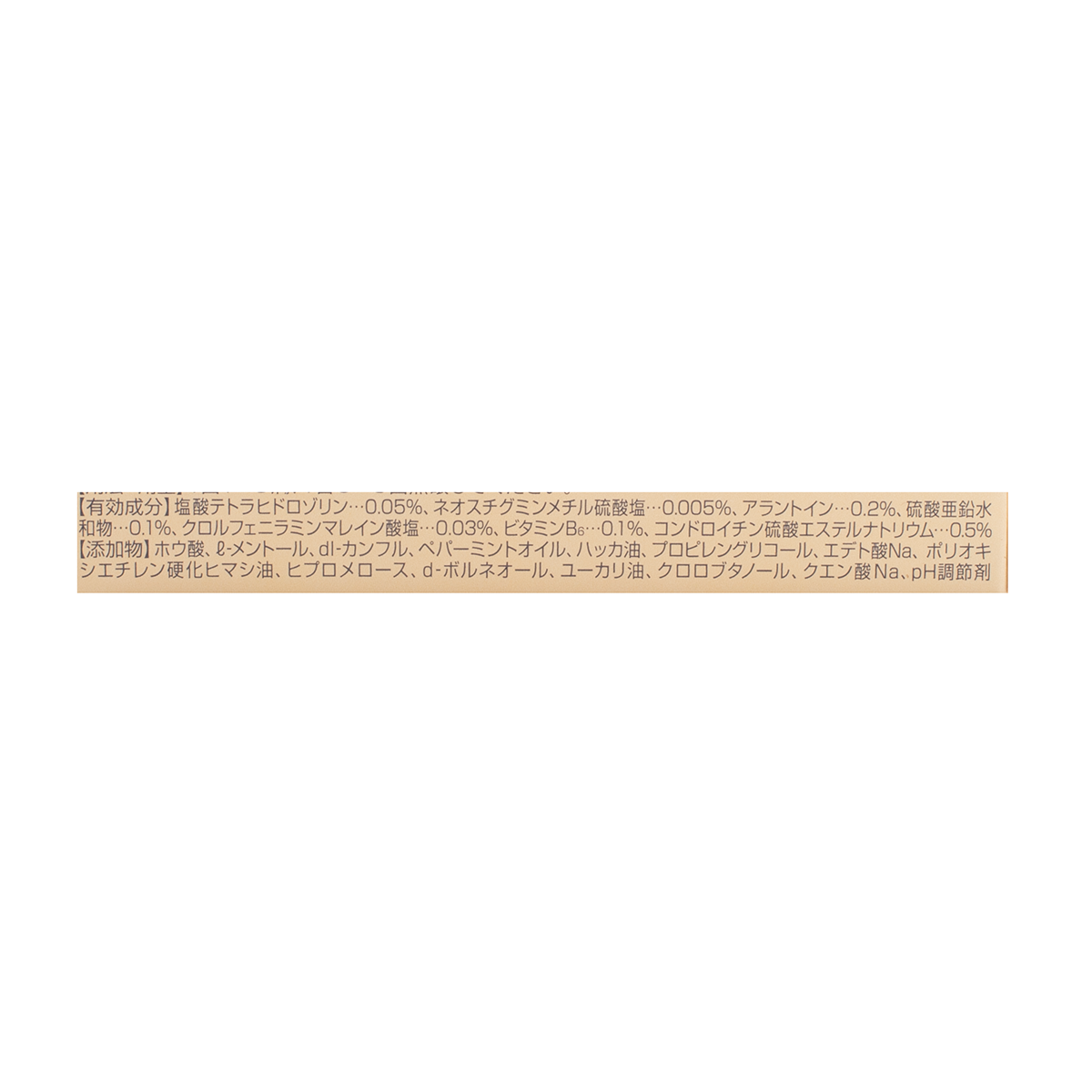 ロート製薬 目薬 - Weee!