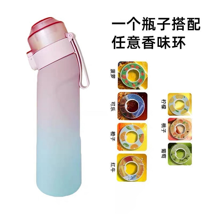 爆款0糖0卡玩味杯 户外香味水杯运动杯tritan萃香环杯 650ml《渐变粉+7味》