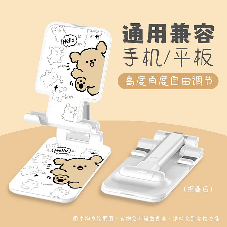 绚熙折叠手机支架小黄狗*1个 1 个