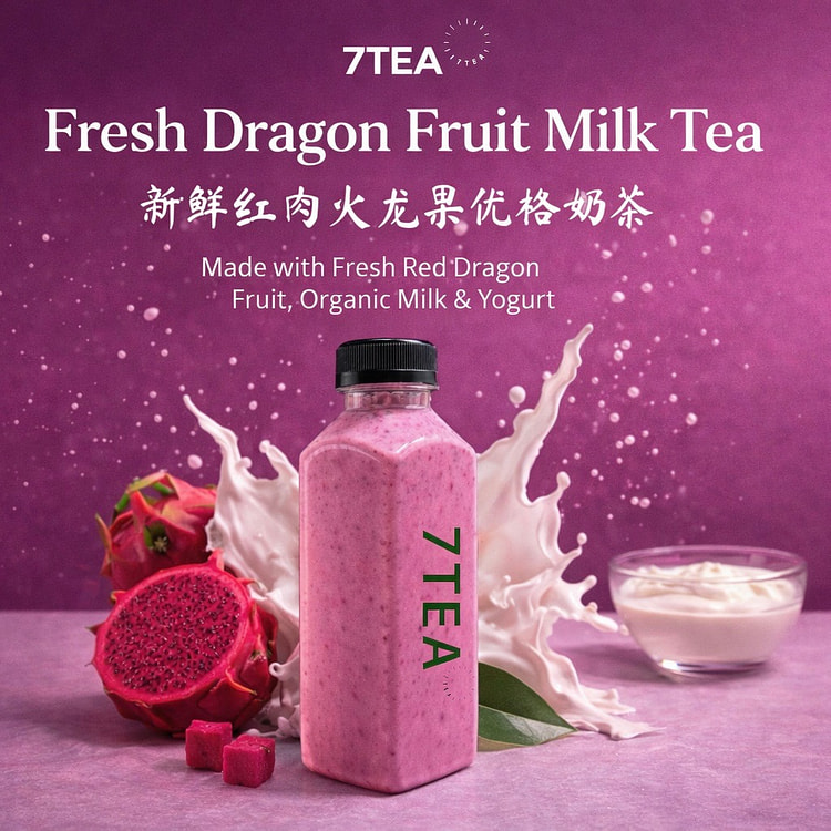 新鲜红肉火龙果优格奶茶 16oz