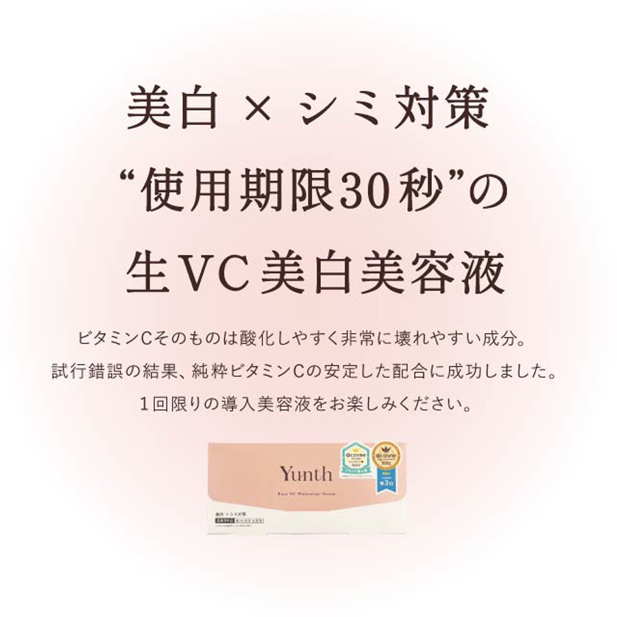 Yunth 美容液 Yunth Pure VC Whitening Serum Yunth Japan Pure VC 100% Highly Concentrated Vitamin C