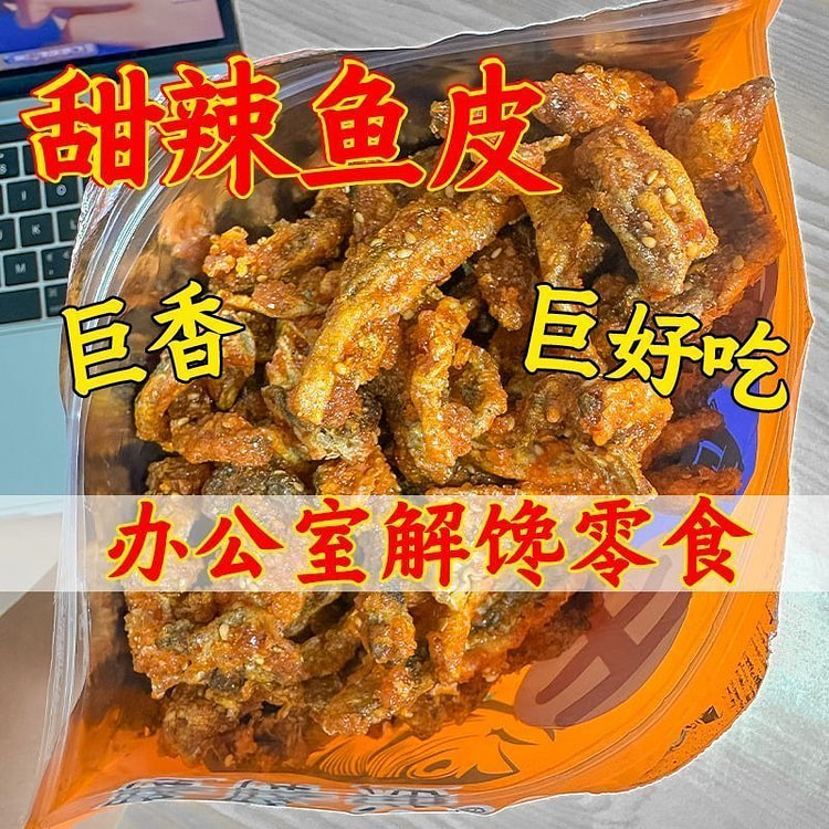香辣鱼皮甜辣鳕鱼皮香脆鱼皮58g*5 58 克