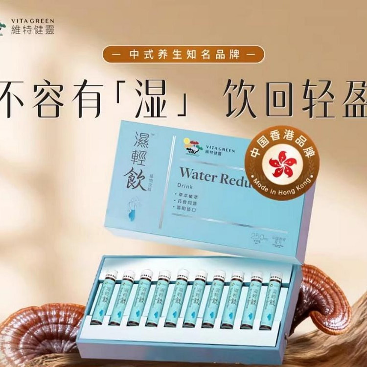 维特健灵 湿轻饮10支/盒 五指毛桃薏仁饮 1 包