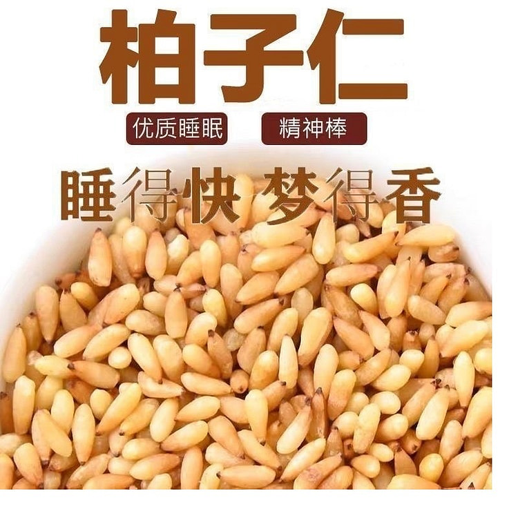 柏子仁中药材炒熟养心安神睡眠养生茶4g*25包