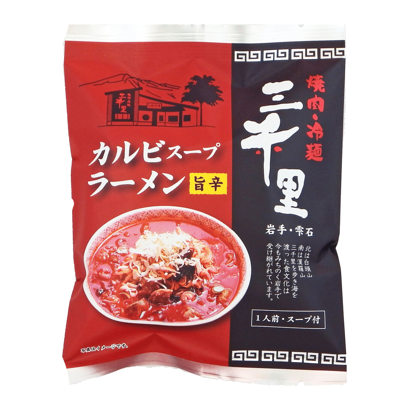 小山製麺 三千里 カルビスープラーメン 1人食 /日本から直送 1 個