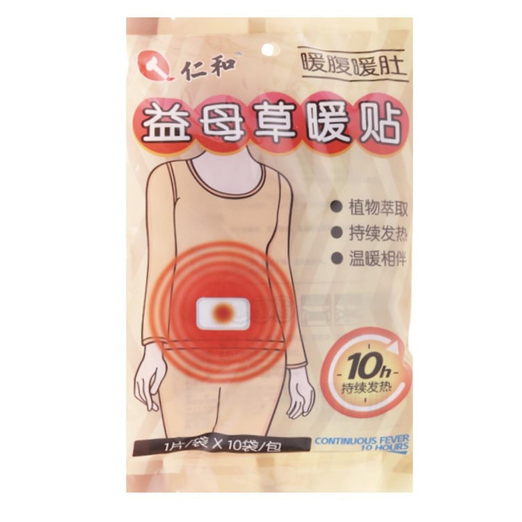 仁和 益母草暖贴 10袋/包