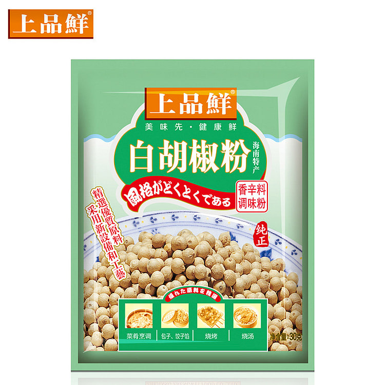上品鲜白胡椒粉调味料 30g*3袋装 1 箱