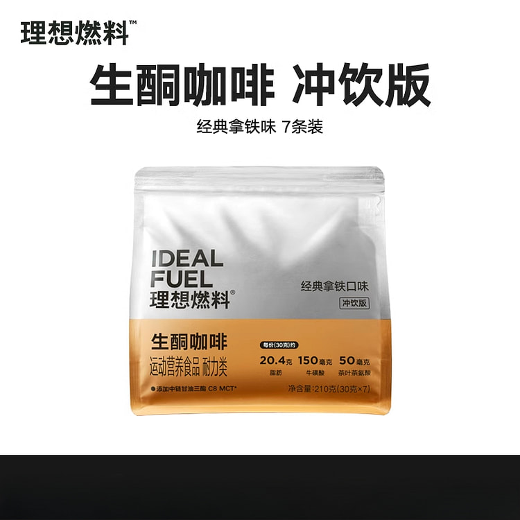 Ketogenic coffee Brew mct 210g*1 bag