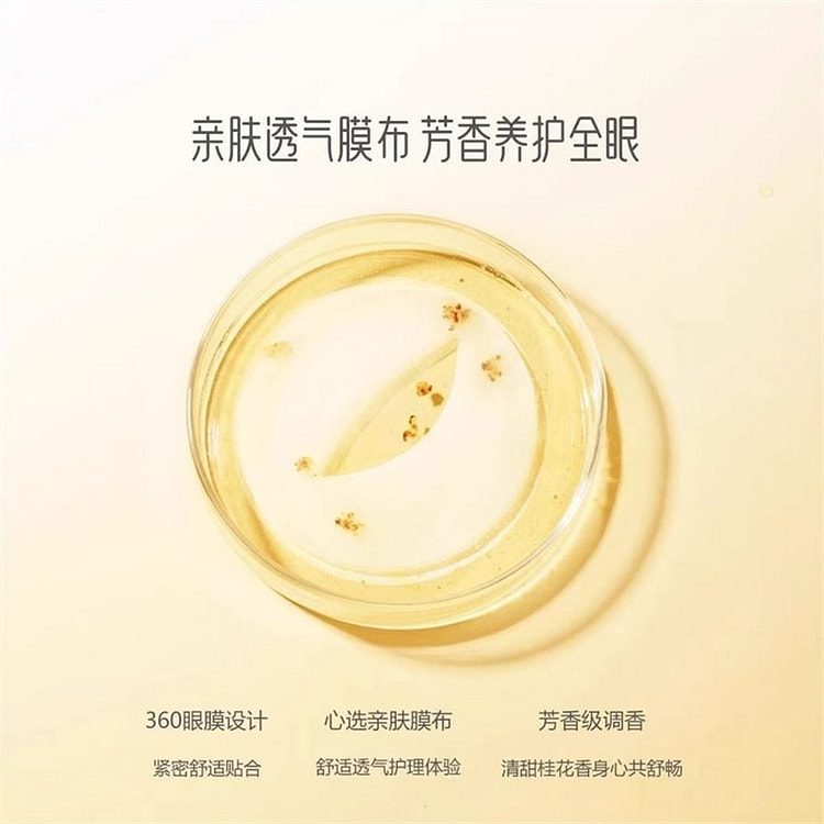 Jin Huazhuang Eye Mask Patch 1 bottle