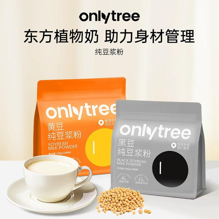 onlytree豆浆粉黄豆+黑豆各1袋 无蔗糖添加 2 包