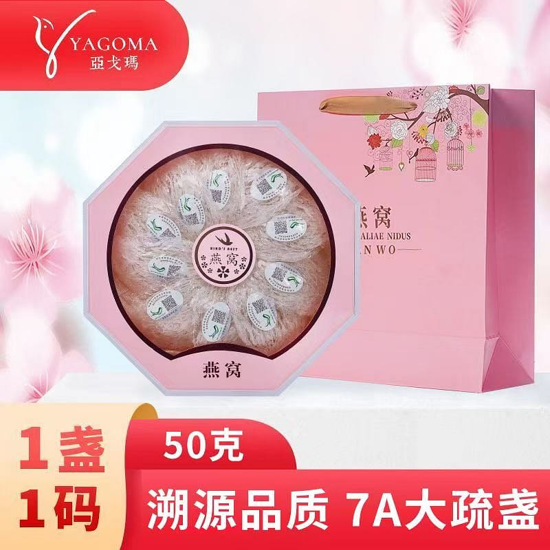 Yagema Indonesia imported bird’s nest Shuzhan50g 1 box