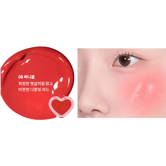 AOU GLOWY CREAM BLUSH 2.3g #08 SUNNY CHEEKS 1 each
